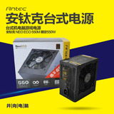 ANTEC/安钛克NEO ECO 550M 额定550W台式电脑电源 NE550M 铜牌