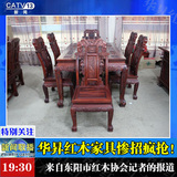 老挝红酸枝餐桌东阳明清古典家具组合巴里黄檀长方形西餐台餐椅
