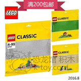 正品 LEGO 乐高积木小颗粒灰色大号底板10701中号底板10699 10700