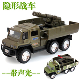 蒂雅多军事系列模型全地形装甲车导弹发射车隐形战车儿童玩具车模