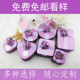 紫色定制欧式婚礼马口铁喜糖盒铁盒方形心形圆形浪漫樱花糖果婚庆