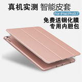 mooke iPad pro9.7保护套超薄休眠苹果pro平板壳全包简约支架皮套