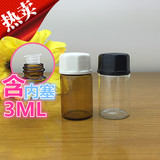 3ML茶色透明西林瓶原液瓶分装小样瓶化妆品精油瓶 试用装DIY精油
