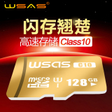 WSAS 内存卡16g高速存储SD卡32G正品手机内存卡64G特价tf卡 128G