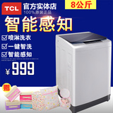 TCL XQB80-36SP 8KG大容量全自动洗衣机  一键脱水 24小时预约