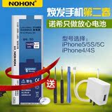诺希原装5代手机电池 iphone5电池 iphone5s 4s i4 苹果5内置电池