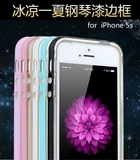 iPhone5s手机壳 苹果5保护套 5s钢琴烤漆圆弧金属边框+5s TPU套