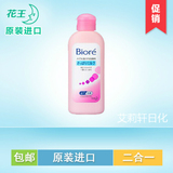 日本产Biore碧柔2合1卸妆洁面乳女士洗面奶120ml保湿清洁毛孔正品