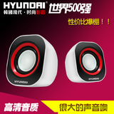 新品HYUNDAI/现代 HY-2T电脑音响笔记本小音箱USB2.0MINI低音炮