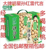 中绿粗粮王核桃露坚果饮料250ML*16 养生代餐饮料整箱全国包邮