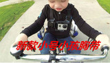 新款GoPro3+ 3/2 山狗SJ4000 配件gopro小孩儿童胸带 双肩胸带