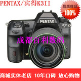 PENTAX 宾得 K3II K-3II DA18-55WR镜头 K3二代 全新正品 实体店