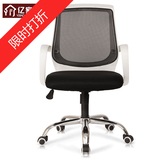 经济型 电脑椅 办公椅 特价清仓 弓形椅弓字椅网布 转椅 写字椅子