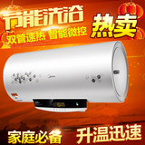 Midea/美的F60-30W7(HD)/30BQ1电热水器储式即热式60升遥控速热