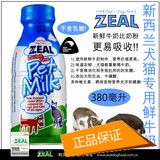 新西兰进口ZEAL宠物鲜牛奶狗牛奶不含乳糖380ml