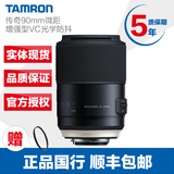 [现货]腾龙SP 90mm F/2.8 MACRO 1:1 Di VC USD微距防抖镜头F017