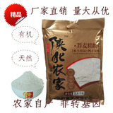 陕西榆林土特产陕北定边农家石磨荞麦面粉纯荞面精粉2.5kg3袋包邮