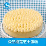 王太家 极品榴莲芝士水果蛋糕 甜品创意生日蛋糕 下午茶 北京同城