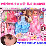 3D美瞳眼球芭比娃娃套装梦幻衣橱礼盒芭芘公主女孩换装儿童洋玩具