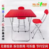 便携折叠桌子笔记本桌课桌书桌户外餐桌红色方桌圆桌简易桌椅包邮