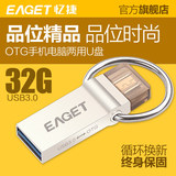 忆捷v90金属otg手机U盘16g/32g64g USB3.0创意定制双插头电脑两用