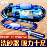 BOYU 博宇 BY-28 换水管  半自动洗砂器 虹吸管 鱼缸抽水器2.5米