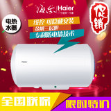 Haier/海尔 FCD-HX80E I(E) 电热水器 海尔80升线控电热水器