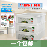 日本进口 长方形大容量塑料保鲜盒冰箱收纳整理盒 冷冻密封保鲜盒