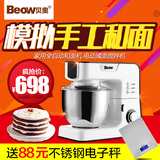 Beow贝奥C02厨师机打蛋器电动打面奶油揉面机商用家用全自动和面