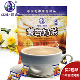 [2袋包邮]内蒙古奶茶粉原味速溶袋装冲饮品塔拉额吉咸味奶茶400g