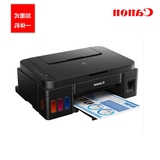 佳能G2800多功能一体机彩色喷墨照片文档复印扫描打印机家用连供