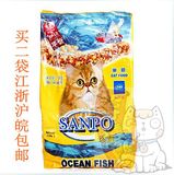 珍宝精选海洋鱼口味宠物成年猫粮幼猫粮1.5KG 两包江浙沪皖包邮