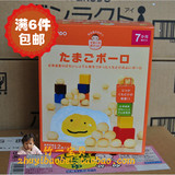 日本进口和光堂牛奶鸡蛋小馒头波波饼磨牙饼干 7个月