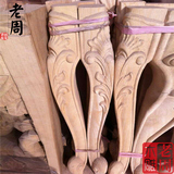 厂家直销东阳木雕欧式家具配件精雕实木桌脚餐桌腿加厚高脚牛腿