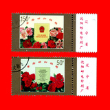 盖销邮票 82 1997 香港回归厂铭邮票 全新正品 2全