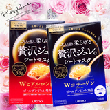 日本UTENA佑天兰 蜂王浆玻尿酸黄金级果冻面膜一盒  超保湿