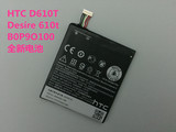 适用HTC D610T手机原装电池 Desire 610t内置电池 B0P9O100包邮