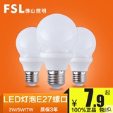 fsl 佛山照明 led灯泡 E27螺口3w球泡超亮5w节能灯暖白 光源lamp