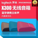 新品包邮 Logitech/罗技 X300无线便携音箱手机蓝牙立体声小音响