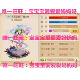 梦幻西游手游账号苹果IOS三区含情脉脉 全区第一龙宫