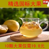 广西桂林永福特产 冻干低温脱水罗汉果茶大果干货10个 两件包邮