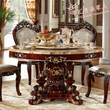 欧式餐桌椅组合天然大理石圆桌美式6人小户型全实木雕花圆形饭桌4