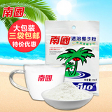 3袋包邮 海南特产 南国速溶椰子粉170g克（大包） 椰子汁粉冲饮料
