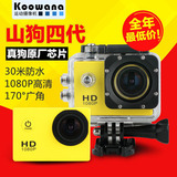 山狗3代SJ4000 运动摄像机 高清 专业 防水 航拍DV Gopro hero4