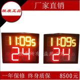 正品篮球24秒计时器无线篮球比赛24秒计时3面显示含14秒金陵同款