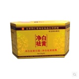 同仁堂净白去黄日霜晚霜去黄美白保湿祛斑化妆品20g*2装祛黑