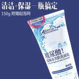 包邮台湾正品艾佩蒂亚玻尿酸美肌洗面奶 温和保湿泡沫洁面乳150