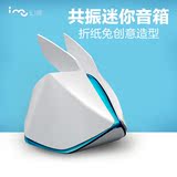 I-Mu/幻响 折纸兔创意可爱兔子共振音响迷你苹果笔记本电脑小音箱