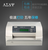 南天pr2e PR2 PR9 平推票据出货单针式打印机快递单打印机连打