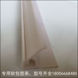 加厚型齿夹式软包材料型条型材夹条A114用于床头电视墙面背景软包